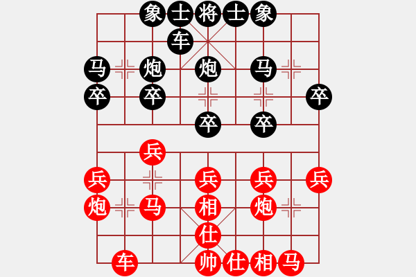 象棋棋谱图片：第11轮红胜马宏达 - 步数：20 
