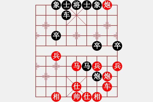 象棋棋谱图片：第11轮红胜马宏达 - 步数：90 