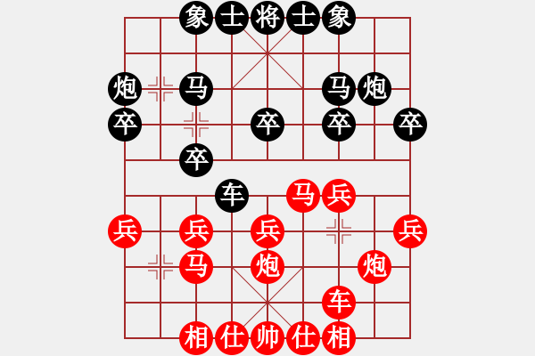 象棋棋譜圖片：洪荒大陸【業(yè)8-1】先勝東尼【業(yè)3-1】2017?4?17 - 步數(shù)：20 