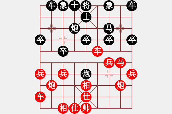 象棋棋譜圖片：炫鋒刀之膽(9星)-勝-華山皇妃(北斗) - 步數(shù)：20 