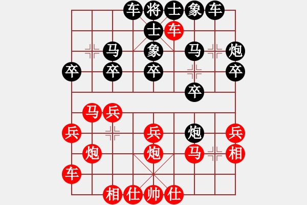 象棋棋譜圖片：青城名劍歡樂賽決賽第五輪：青城小兵(1段)-勝-收收(4段) - 步數(shù)：20 