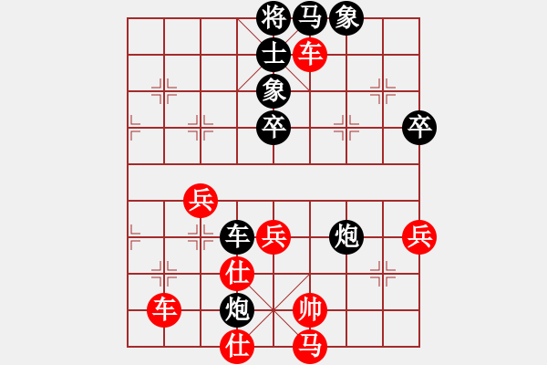 象棋棋譜圖片：青城名劍歡樂賽決賽第五輪：青城小兵(1段)-勝-收收(4段) - 步數(shù)：70 