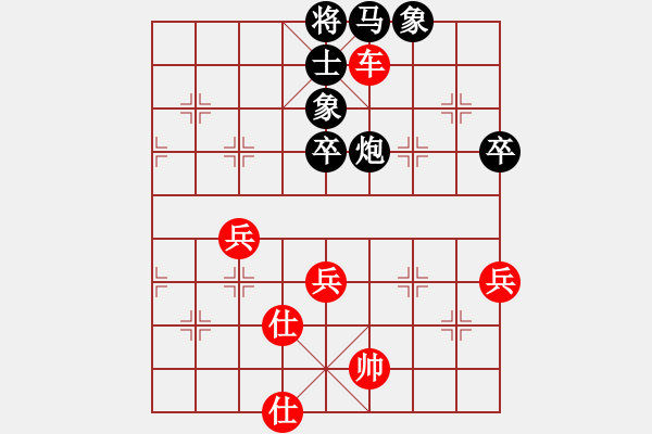 象棋棋譜圖片：青城名劍歡樂賽決賽第五輪：青城小兵(1段)-勝-收收(4段) - 步數(shù)：80 