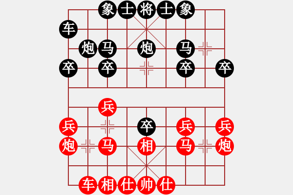 象棋棋譜圖片：純?nèi)松先A山(6星)-負(fù)-fighkyt(6星) - 步數(shù)：20 