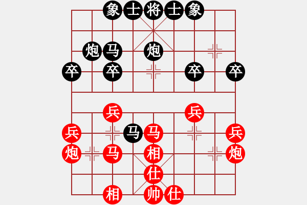 象棋棋譜圖片：純?nèi)松先A山(6星)-負(fù)-fighkyt(6星) - 步數(shù)：30 