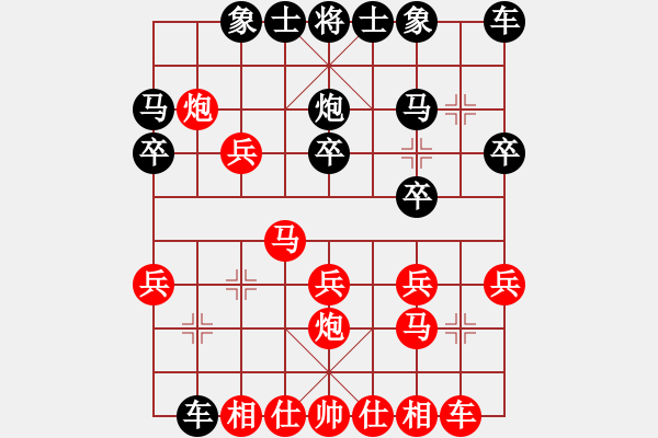 象棋棋譜圖片：因為所以[1245437518] -VS- 蹉跎人生[1095153392] - 步數(shù)：20 