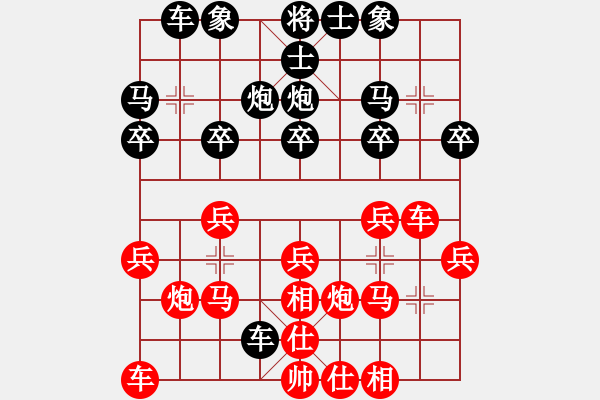 象棋棋譜圖片：順炮直車對橫車 - 步數(shù)：20 