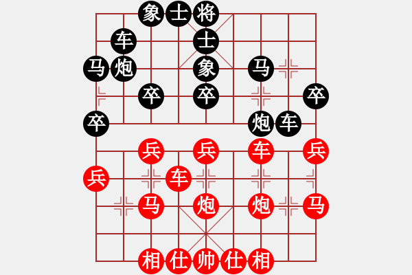 象棋棋譜圖片：西安市代表隊(duì) 劉強(qiáng) 勝 寶雞市代表隊(duì) 劉聯(lián)合 - 步數(shù)：30 