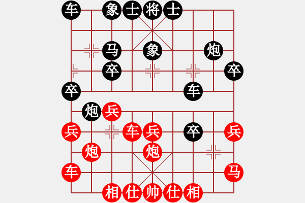 象棋棋譜圖片：caihairui(4段)-負(fù)-超爽感覺(2段) - 步數(shù)：30 