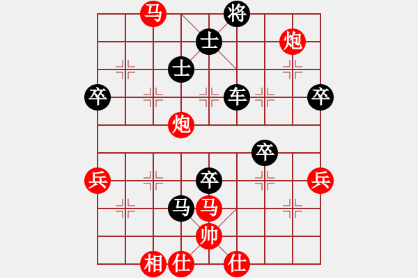 象棋棋譜圖片：永遠(yuǎn)快樂(lè)(1段)-負(fù)-夢(mèng)幻聯(lián)隊(duì)木(4段) - 步數(shù)：80 