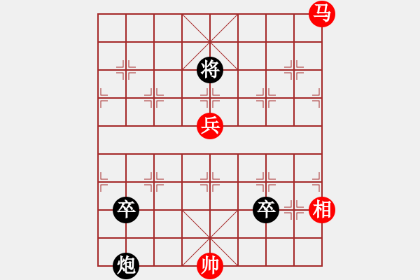 象棋棋譜圖片：險(xiǎn)中出險(xiǎn)（盛蔭生擬局） - 步數(shù)：0 