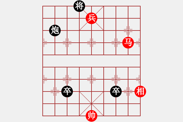 象棋棋譜圖片：險(xiǎn)中出險(xiǎn)（盛蔭生擬局） - 步數(shù)：10 