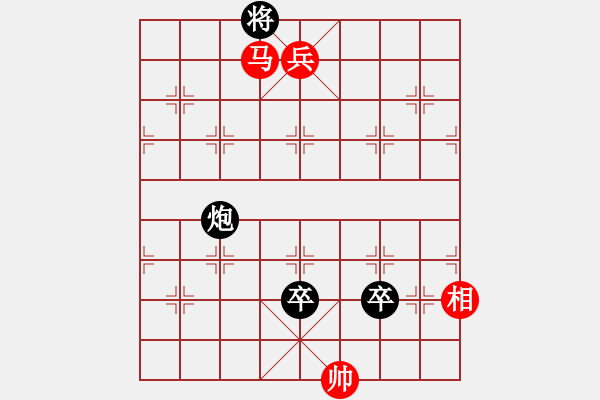 象棋棋譜圖片：險(xiǎn)中出險(xiǎn)（盛蔭生擬局） - 步數(shù)：20 