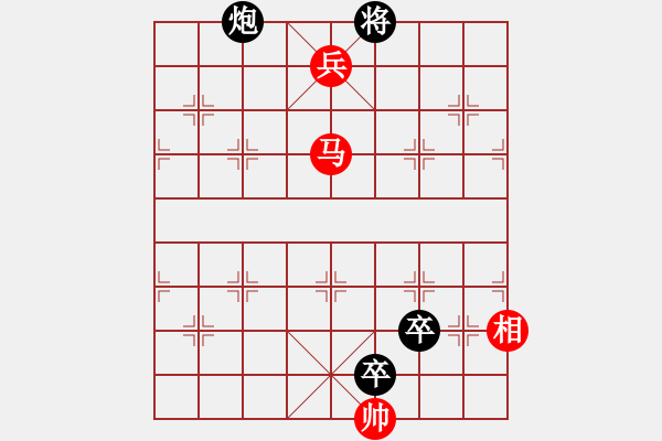 象棋棋譜圖片：險(xiǎn)中出險(xiǎn)（盛蔭生擬局） - 步數(shù)：30 