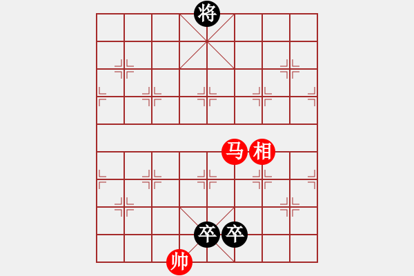 象棋棋譜圖片：險(xiǎn)中出險(xiǎn)（盛蔭生擬局） - 步數(shù)：40 