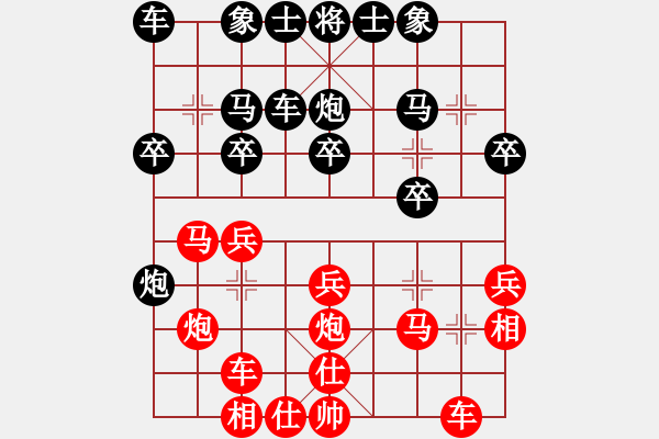 象棋棋谱图片：林宏敏     先和 蒋全胜     - 步数：20 
