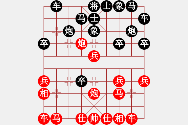 象棋棋譜圖片：想念朱總理(人王)-勝-才子之家(5r) - 步數(shù)：20 