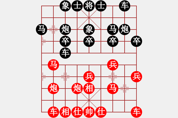 象棋棋谱图片：中美美(无极)-负-好想赢盘棋(天罡) - 步数：20 