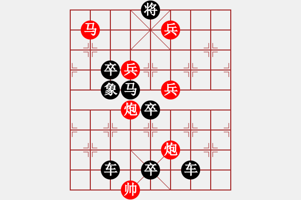 象棋棋譜圖片：【 日月同輝 】 秦 臻 擬局 - 步數(shù)：10 