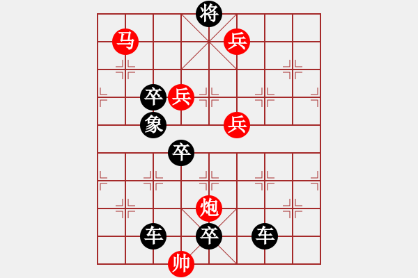 象棋棋譜圖片：【 日月同輝 】 秦 臻 擬局 - 步數(shù)：20 