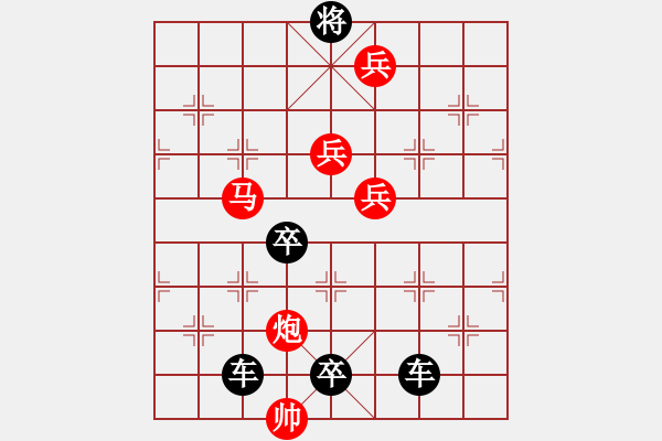 象棋棋譜圖片：【 日月同輝 】 秦 臻 擬局 - 步數(shù)：40 