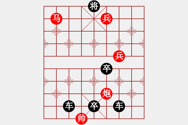 象棋棋譜圖片：【 日月同輝 】 秦 臻 擬局 - 步數(shù)：60 