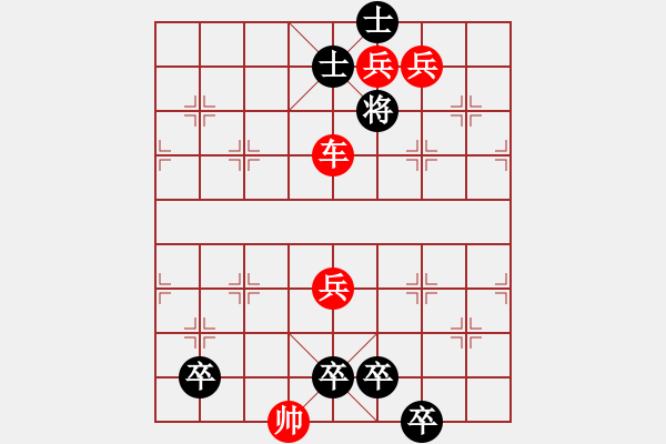 象棋棋譜圖片：第112局 聲東擊西攻不備（紅先勝） - 步數(shù)：20 