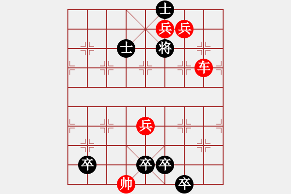 象棋棋譜圖片：第112局 聲東擊西攻不備（紅先勝） - 步數(shù)：23 