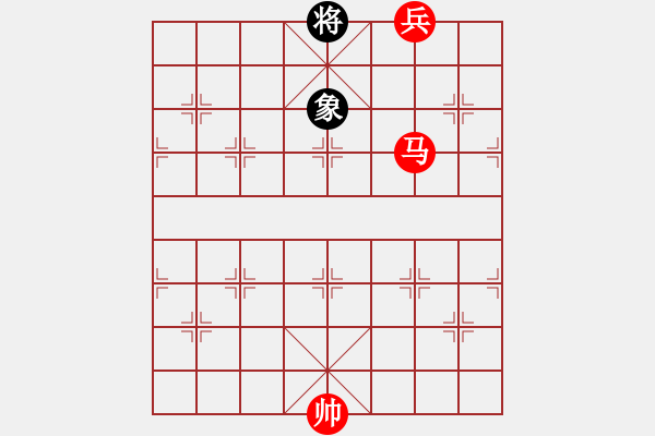 象棋棋譜圖片：馬底兵勝雙象方法一 - 步數(shù)：10 