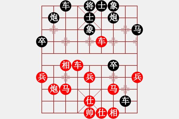 象棋棋譜圖片：SL[2576882463] -VS- 當(dāng)局者迷[-] - 步數(shù)：40 