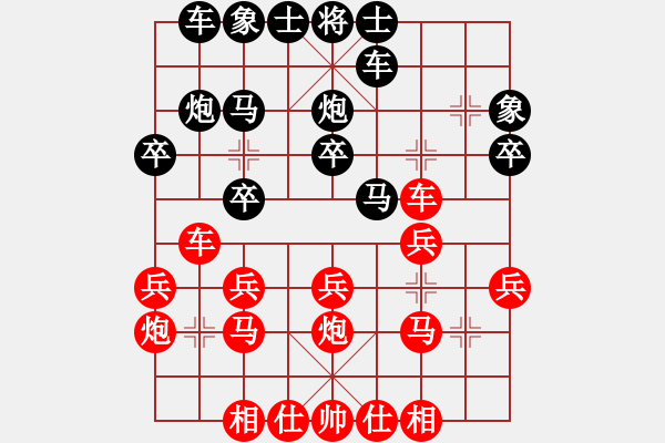 象棋棋譜圖片：金庸武俠小昭VS百花-水晶(2013-5-22) - 步數(shù)：20 