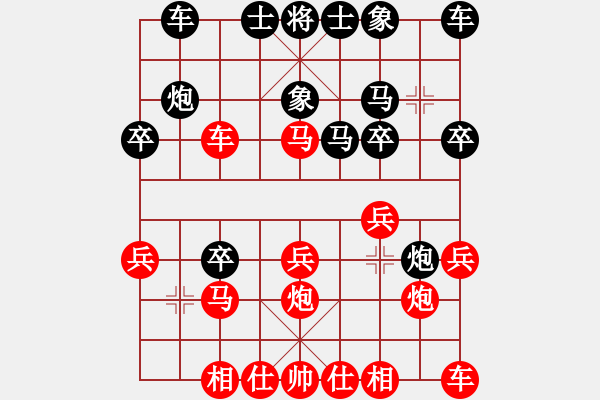 象棋棋譜圖片：平順草藥房(9段)-負(fù)-象棋人生路(7段) - 步數(shù)：20 