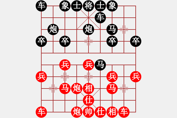 象棋棋譜圖片：中炮應(yīng)過宮炮（業(yè)四升業(yè)五評測對局）我后勝 - 步數(shù)：20 