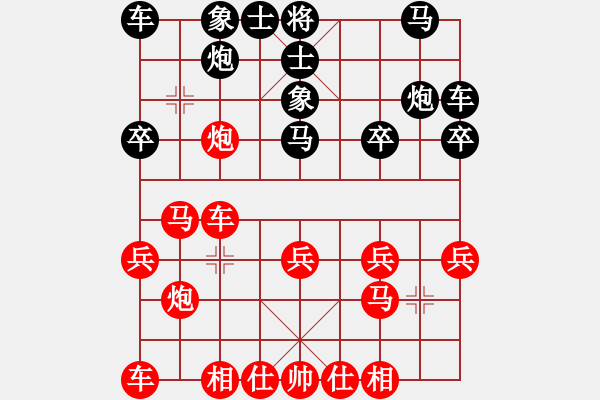 象棋棋譜圖片：鴛鴦炮3卒急平炮2 - 步數(shù)：20 