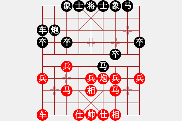 象棋棋譜圖片：第27屆全國(guó)象棋錦標(biāo)賽第七輪 姚威和（森）先勝 林玉安（森） - 步數(shù)：20 