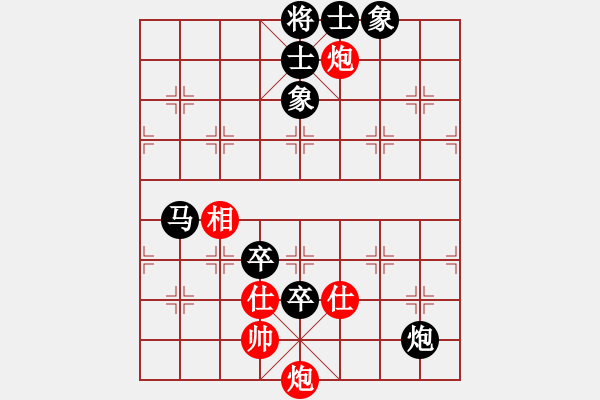 象棋棋譜圖片：失意人生680714紅負(fù)葬心【仙人指路飛相對(duì)卒底炮】 - 步數(shù)：100 