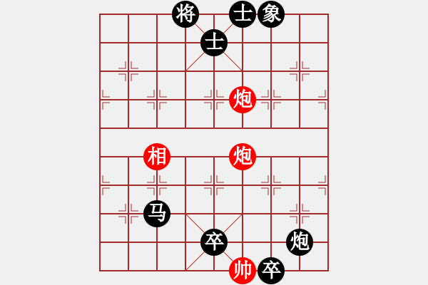 象棋棋譜圖片：失意人生680714紅負(fù)葬心【仙人指路飛相對(duì)卒底炮】 - 步數(shù)：118 