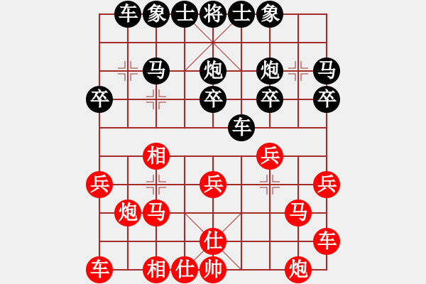 象棋棋譜圖片：失意人生680714紅負(fù)葬心【仙人指路飛相對(duì)卒底炮】 - 步數(shù)：20 