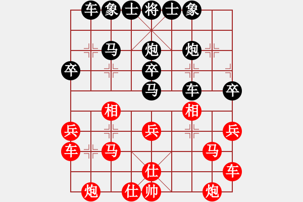 象棋棋譜圖片：失意人生680714紅負(fù)葬心【仙人指路飛相對(duì)卒底炮】 - 步數(shù)：30 