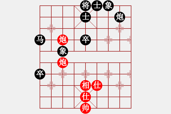 象棋棋譜圖片：失意人生680714紅負(fù)葬心【仙人指路飛相對(duì)卒底炮】 - 步數(shù)：80 