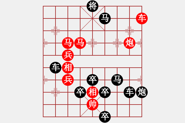 象棋棋譜圖片：吉慶有余之三十四 - 步數(shù)：50 