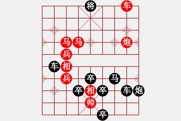 象棋棋譜圖片：吉慶有余之三十四 - 步數(shù)：53 