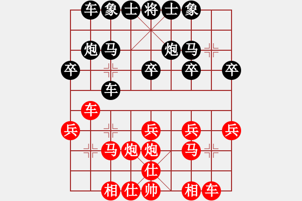 象棋棋譜圖片：萍鄉(xiāng) 方招圣 和 浙江 徐昊 - 步數(shù)：20 