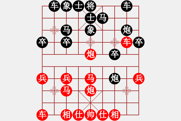 象棋棋譜圖片：apanVS東萍象棋網(wǎng)(2010-12-7) - 步數(shù)：20 