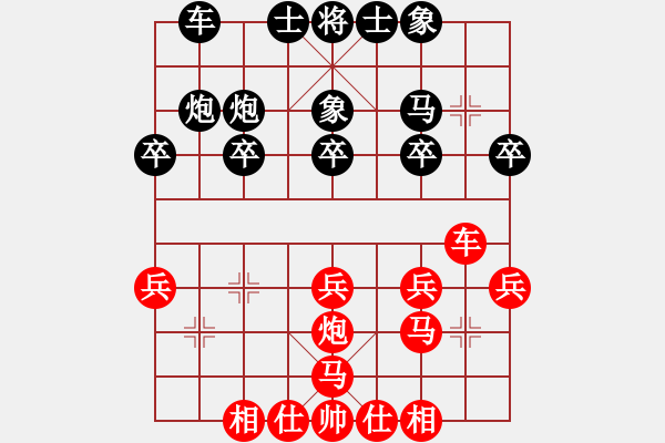 象棋棋譜圖片：零度陽光[黑] -VS- 飄絮＆夢[紅] - 步數(shù)：20 