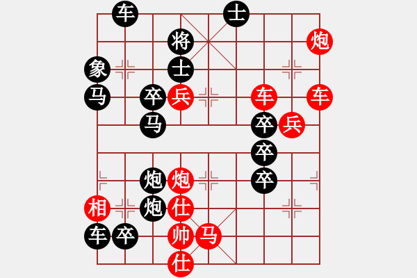 象棋棋譜圖片：破天荒 （167回合）…孫達(dá)軍擬局 - 步數(shù)：0 