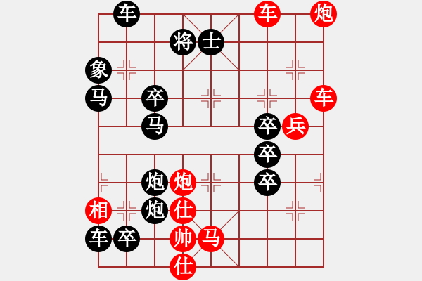 象棋棋譜圖片：破天荒 （167回合）…孫達(dá)軍擬局 - 步數(shù)：10 