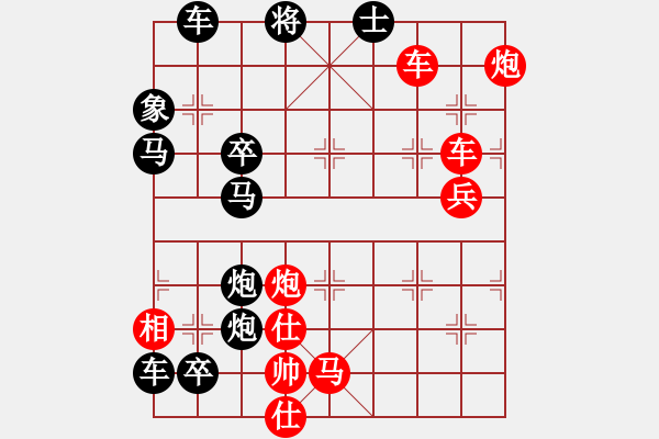 象棋棋譜圖片：破天荒 （167回合）…孫達(dá)軍擬局 - 步數(shù)：110 