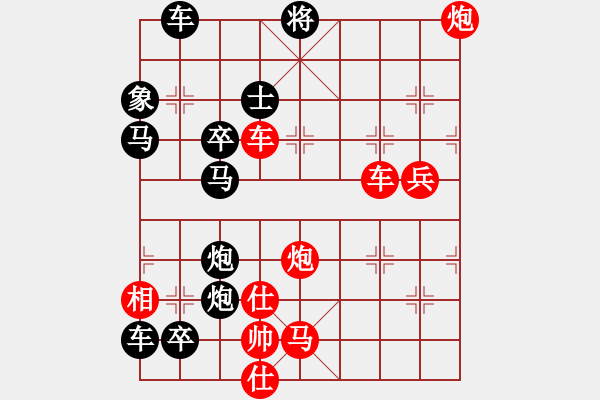 象棋棋譜圖片：破天荒 （167回合）…孫達(dá)軍擬局 - 步數(shù)：120 