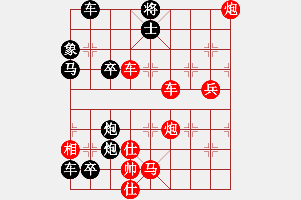 象棋棋譜圖片：破天荒 （167回合）…孫達(dá)軍擬局 - 步數(shù)：130 